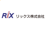 リックス株式会社